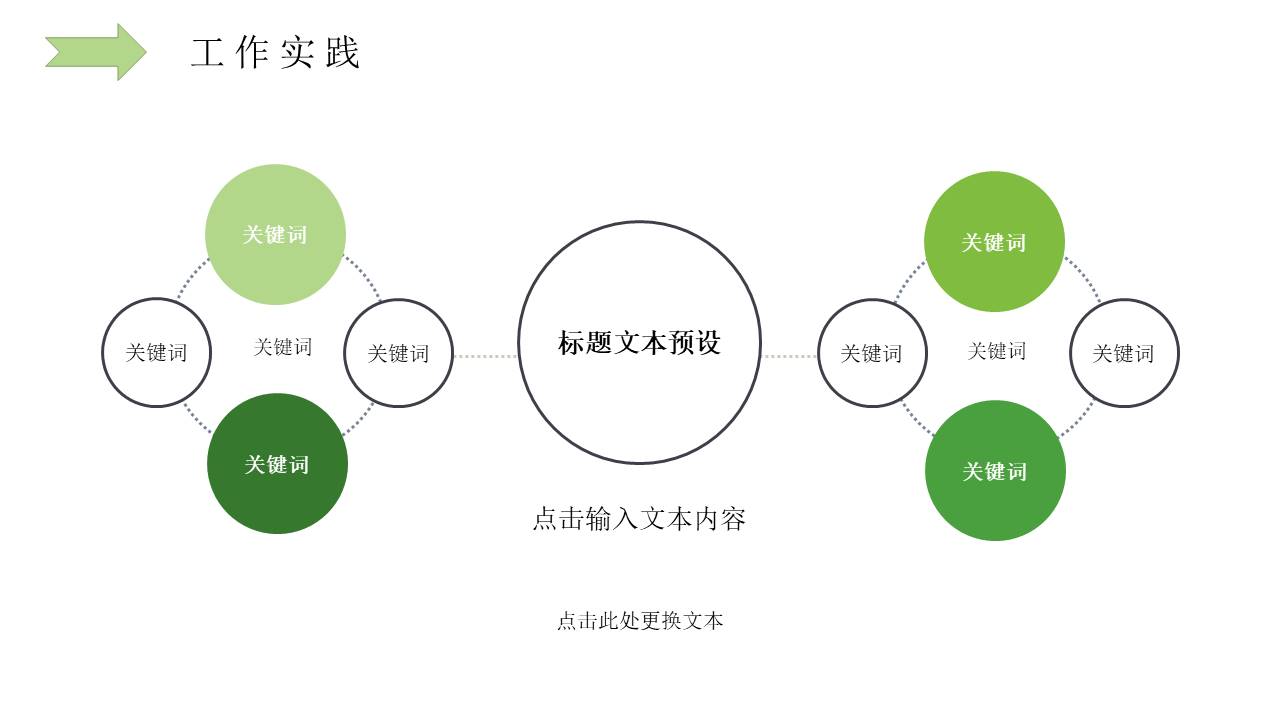 个人简历 (17).pptx